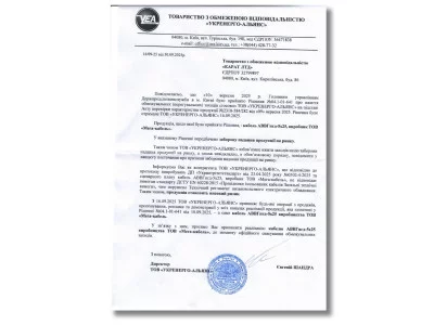 Заборона кабелю АВВГнгд-5х25 від ТОВ «Мега-кабель»!